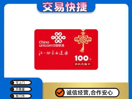 南充购物卡回收联通卡.jpg