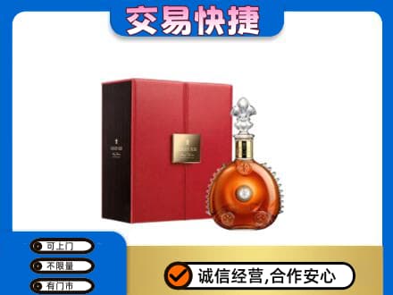 南充洋酒回收路易十三.jpg