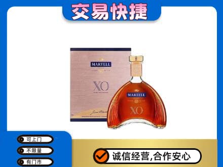 南充洋酒回收马爹利XO.jpg