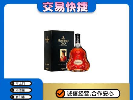 南充洋酒回收轩尼诗.jpg