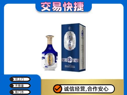 南充名酒回收杏花村.jpg