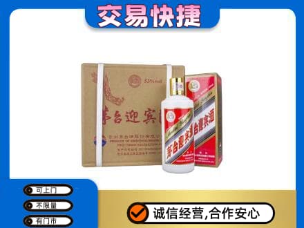 南充茅台回收迎宾酒.jpg