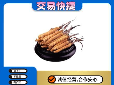 南充礼品回收散虫草.jpg